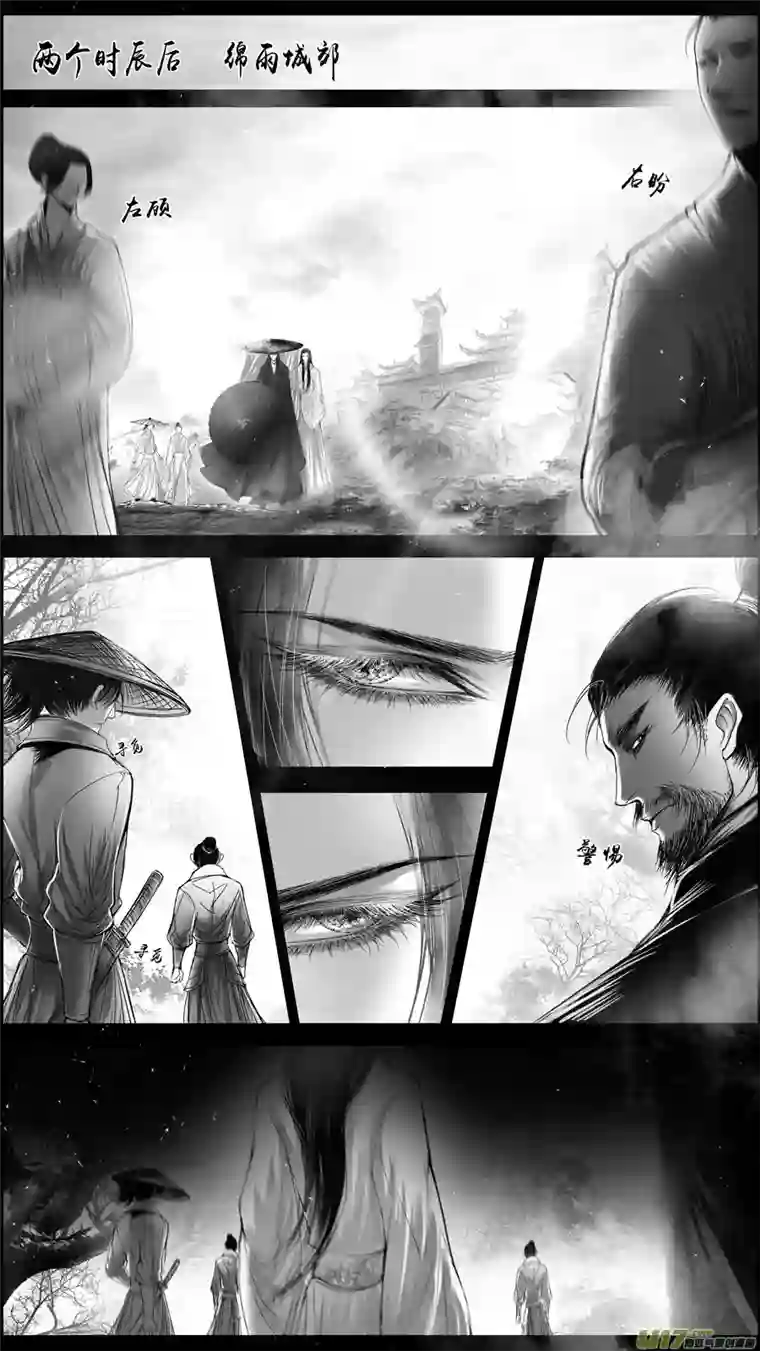 雪国提携玉龙为君死 二