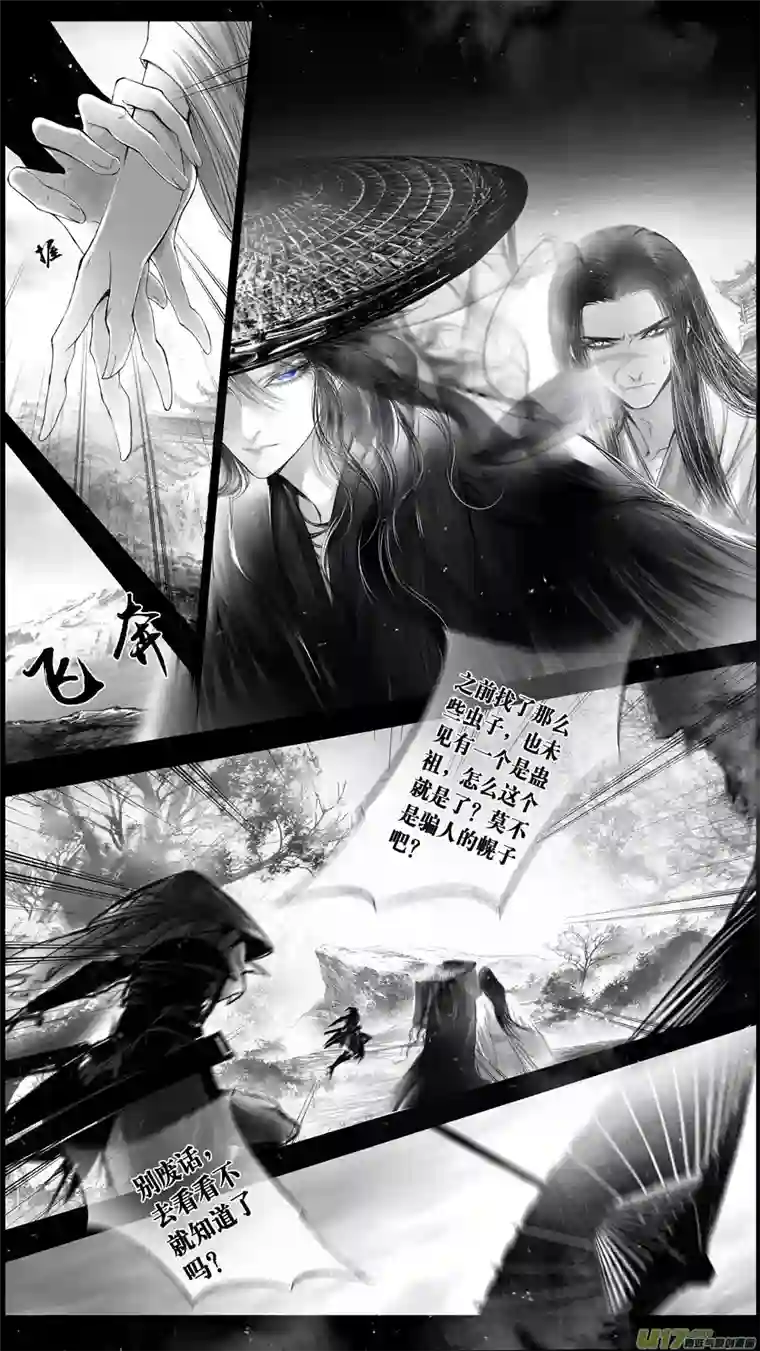 雪国提携玉龙为君死 二