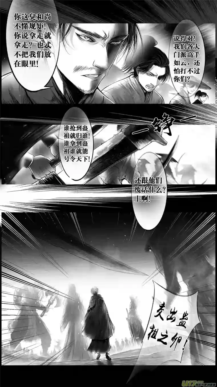 雪国提携玉龙为君死 三