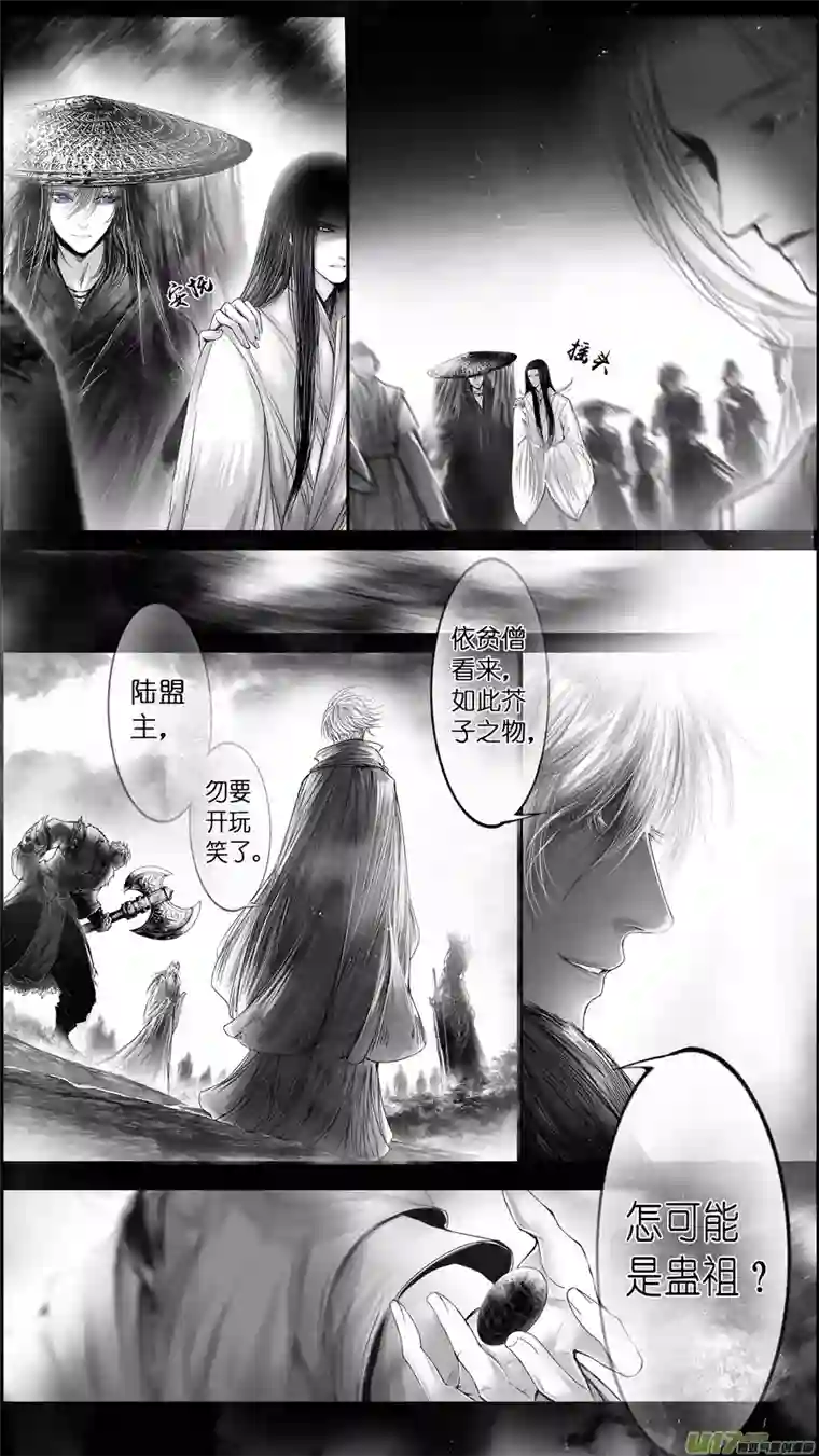 雪国提携玉龙为君死 三