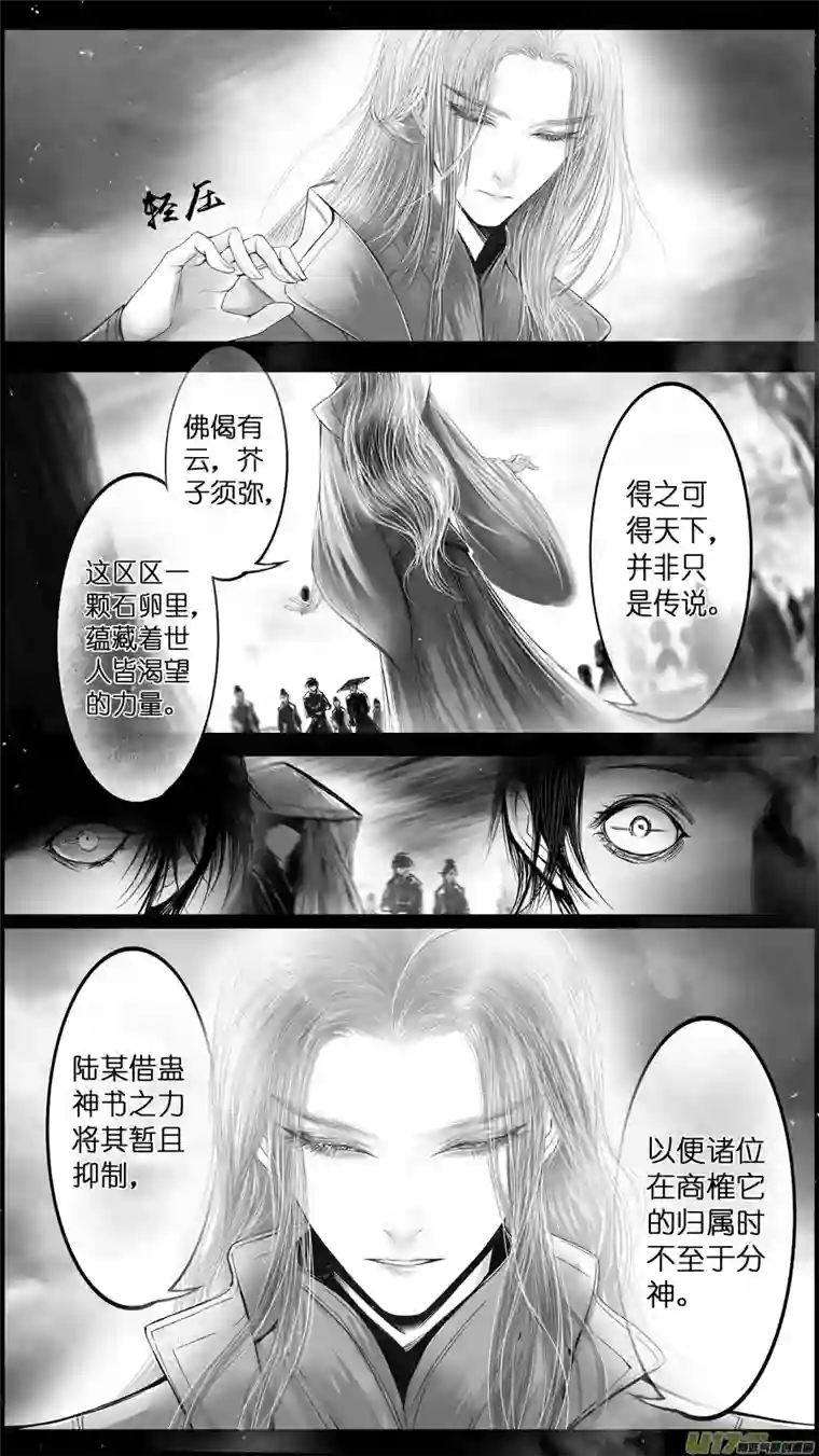 雪国提携玉龙为君死 三