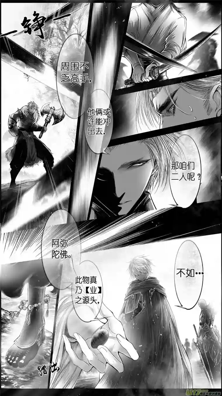 雪国提携玉龙为君死 三