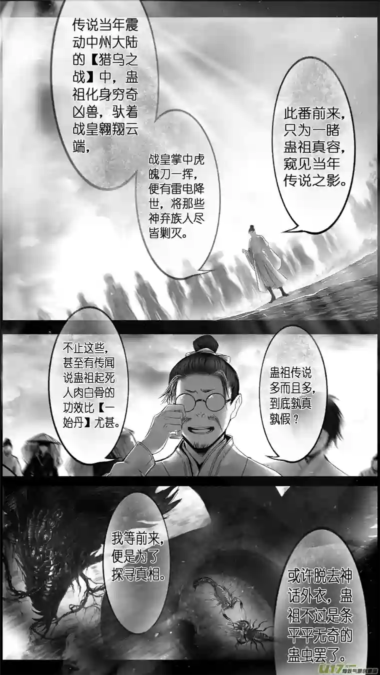 雪国提携玉龙为君死 四