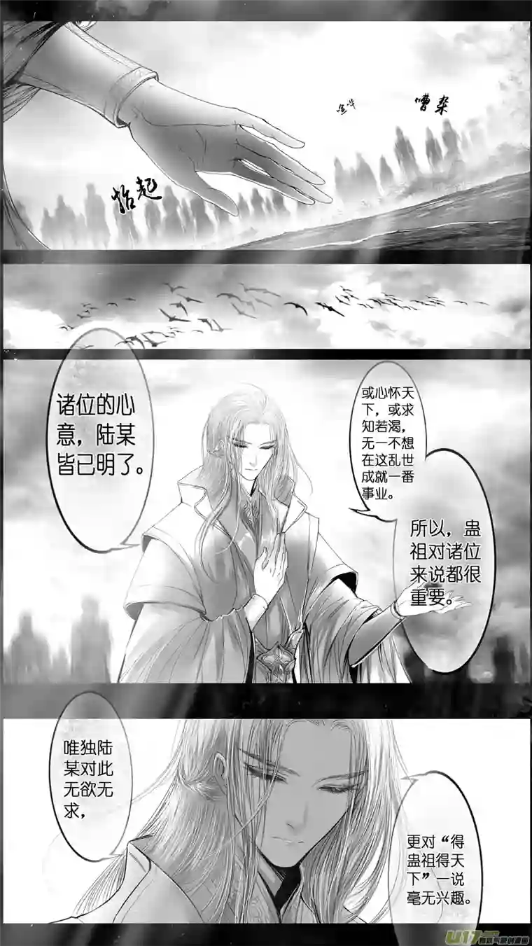 雪国提携玉龙为君死 四