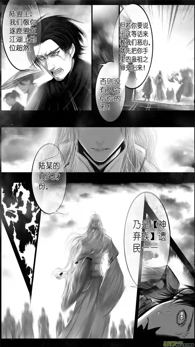 雪国提携玉龙为君死 四