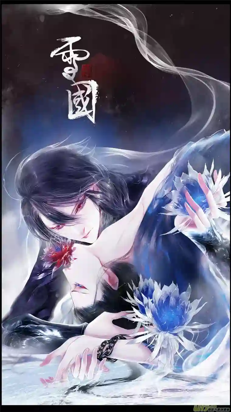 雪国提携玉龙为君死 四