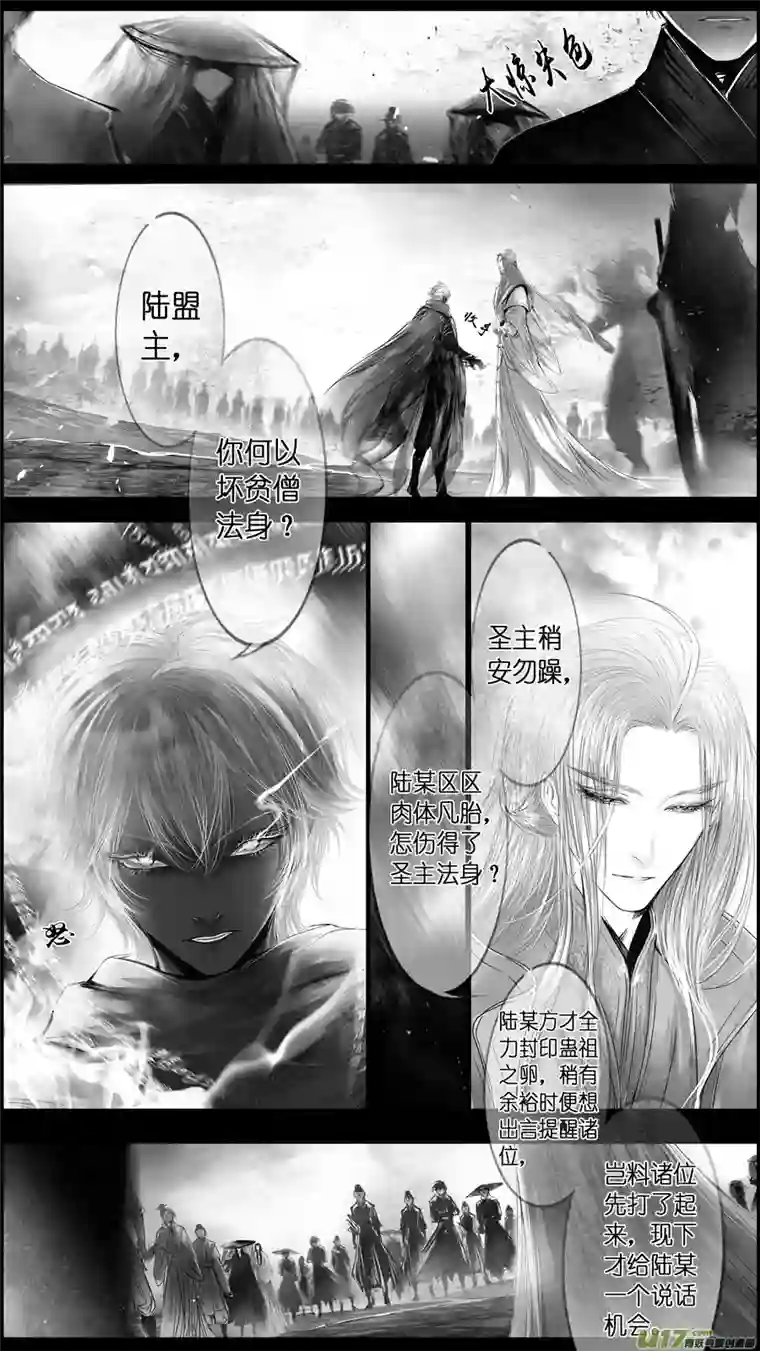 雪国提携玉龙为君死 四