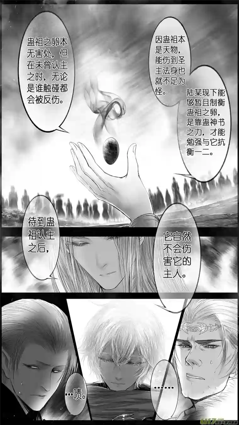 雪国提携玉龙为君死 四