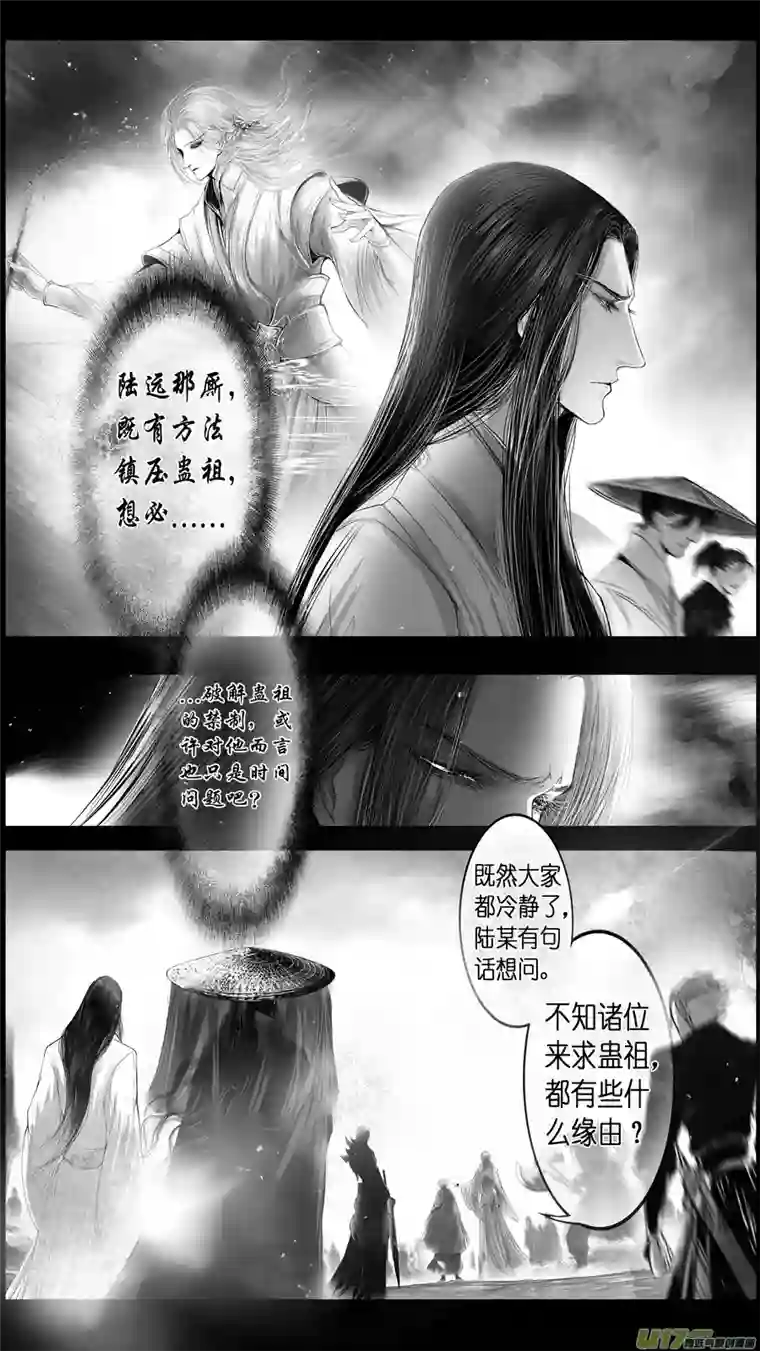 雪国提携玉龙为君死 四