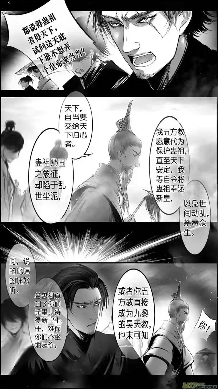 雪国提携玉龙为君死 四