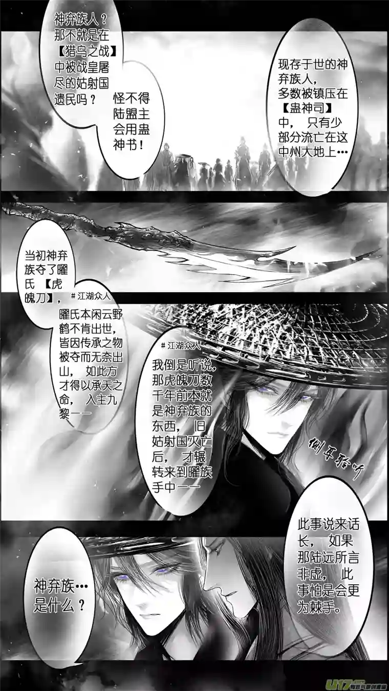 雪国提携玉龙为君死 五