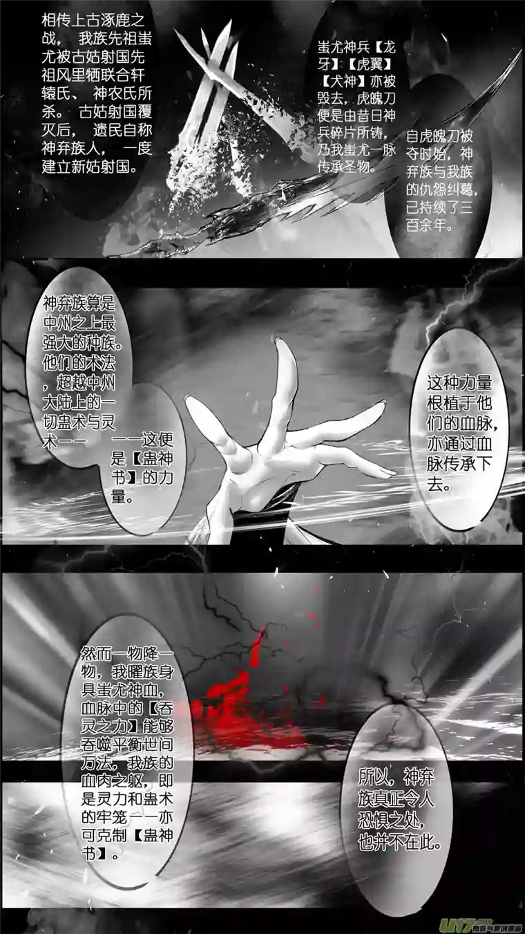 雪国提携玉龙为君死 五