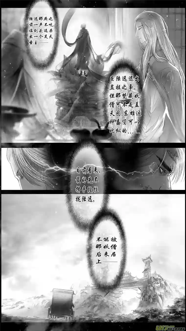 雪国提携玉龙为君死 五