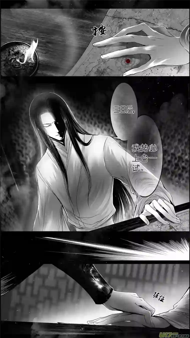 雪国提携玉龙为君死 五