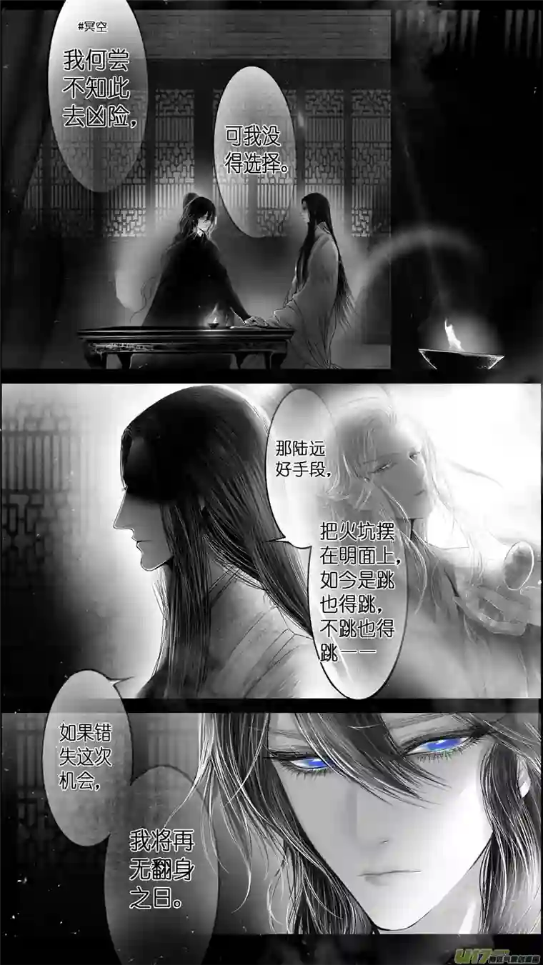 雪国提携玉龙为君死 五