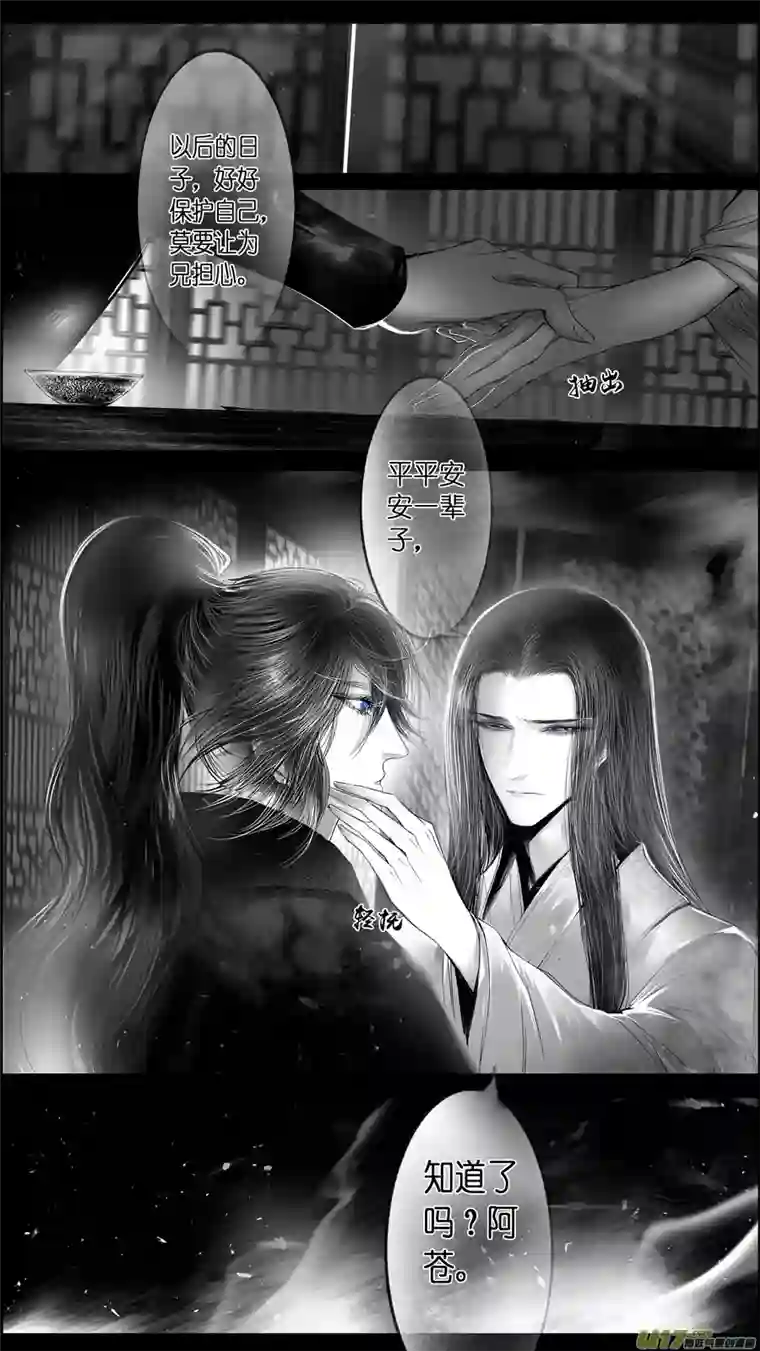 雪国提携玉龙为君死 五