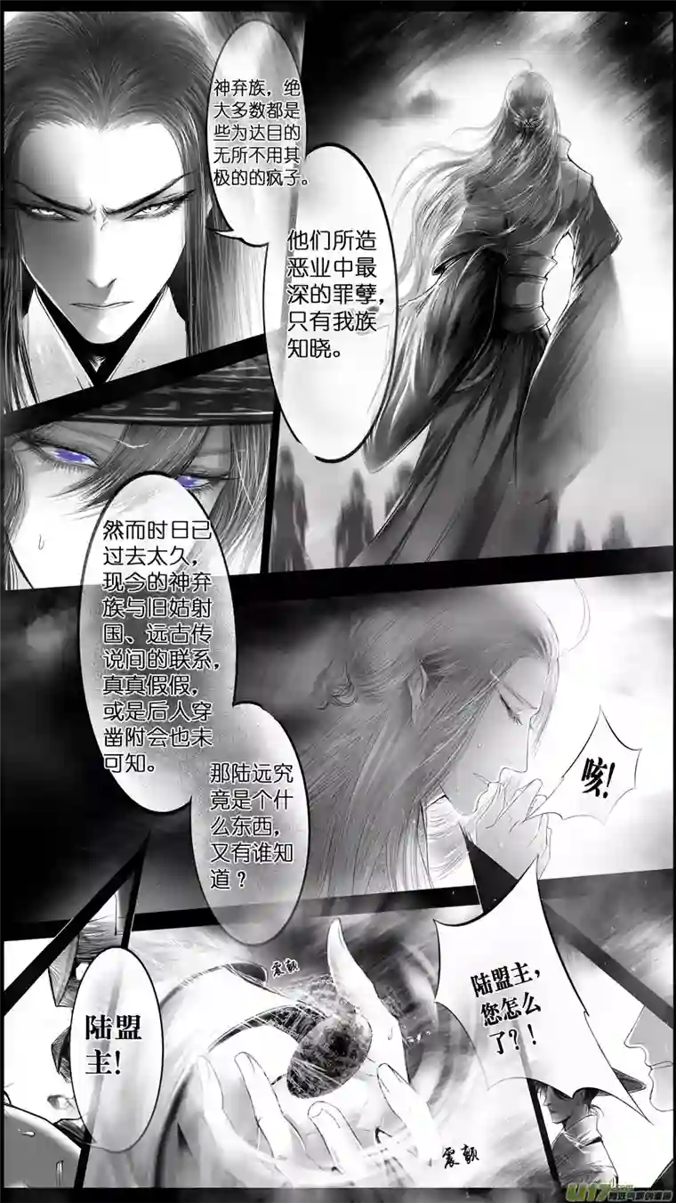 雪国提携玉龙为君死 五