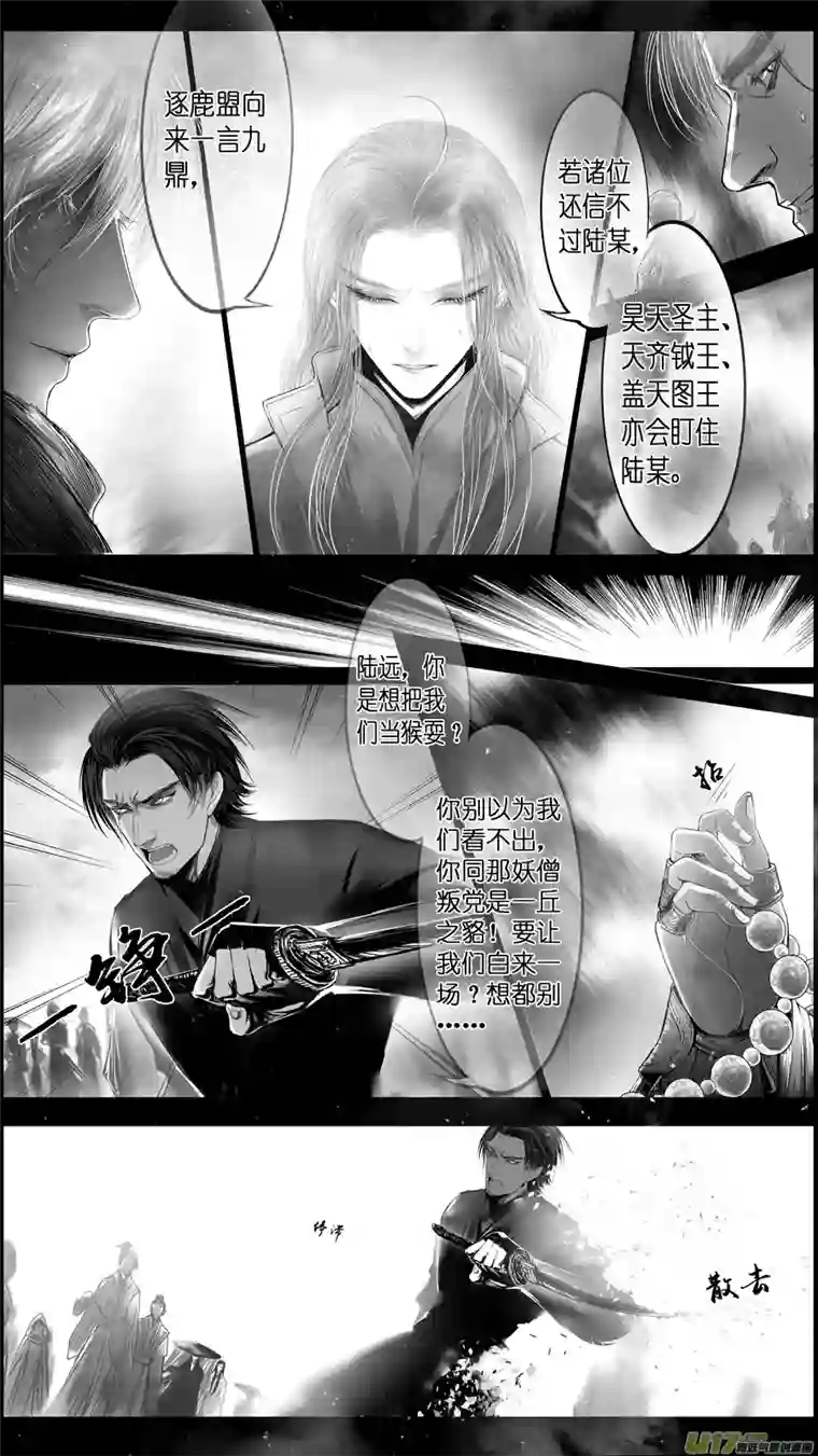 雪国提携玉龙为君死 五