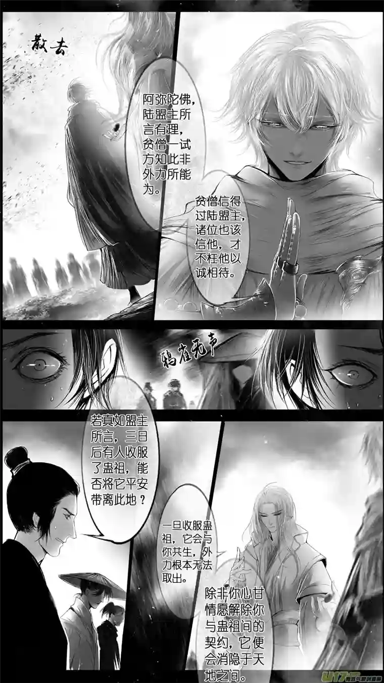 雪国提携玉龙为君死 五