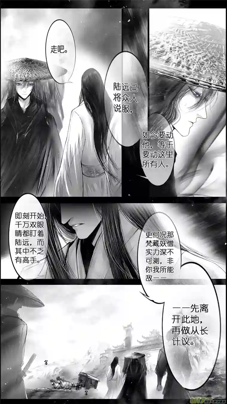 雪国提携玉龙为君死 五