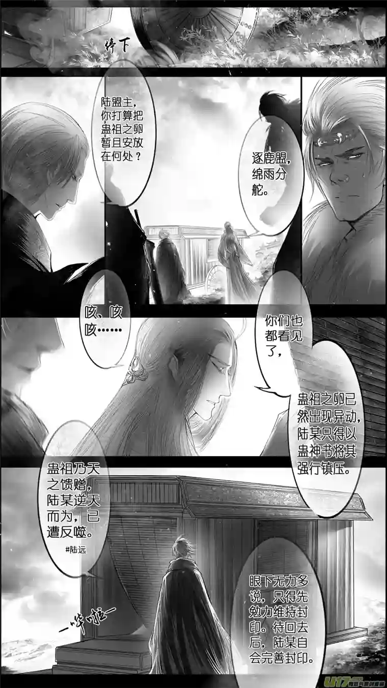 雪国提携玉龙为君死 五