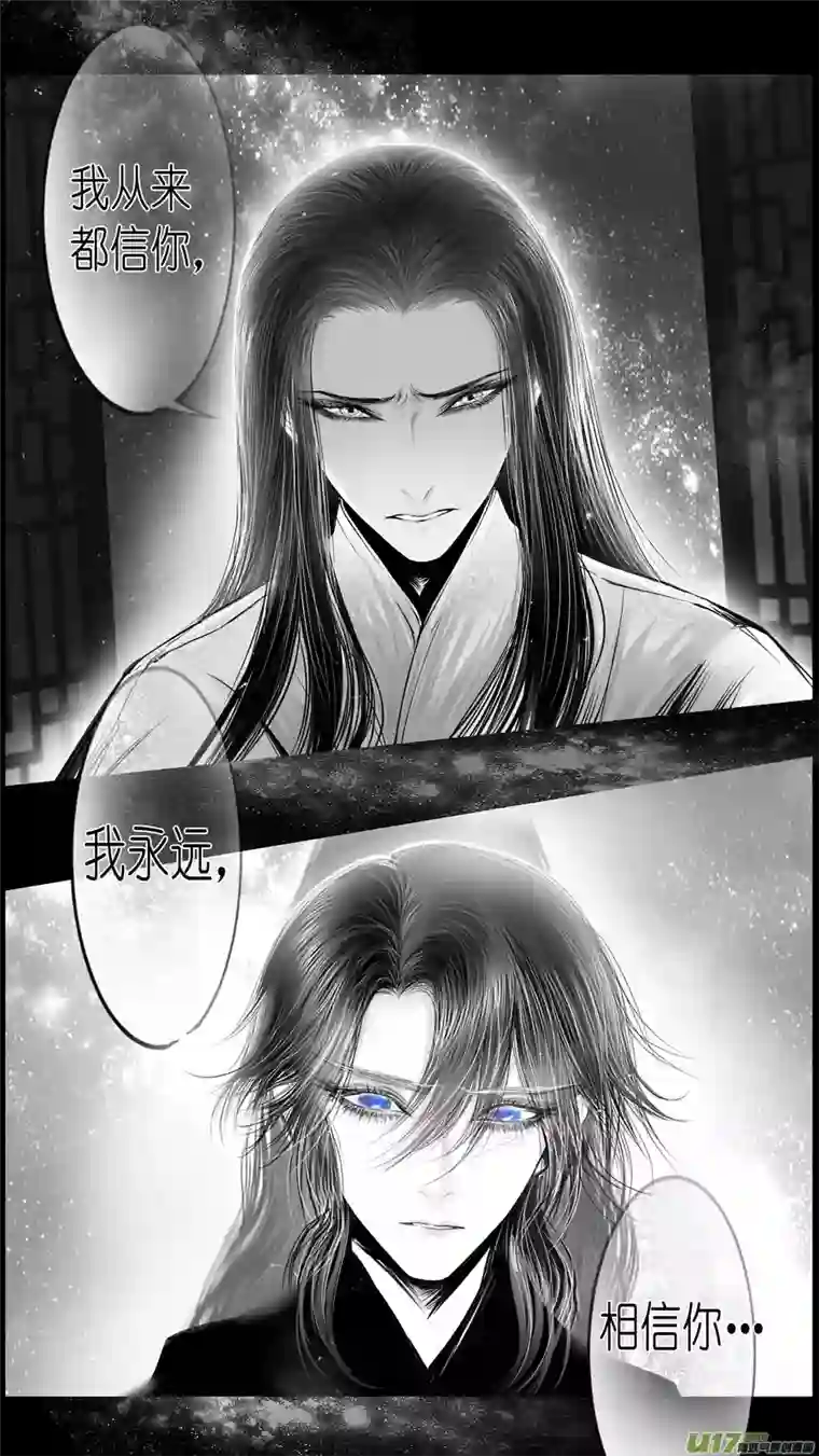 雪国提携玉龙为君死 六