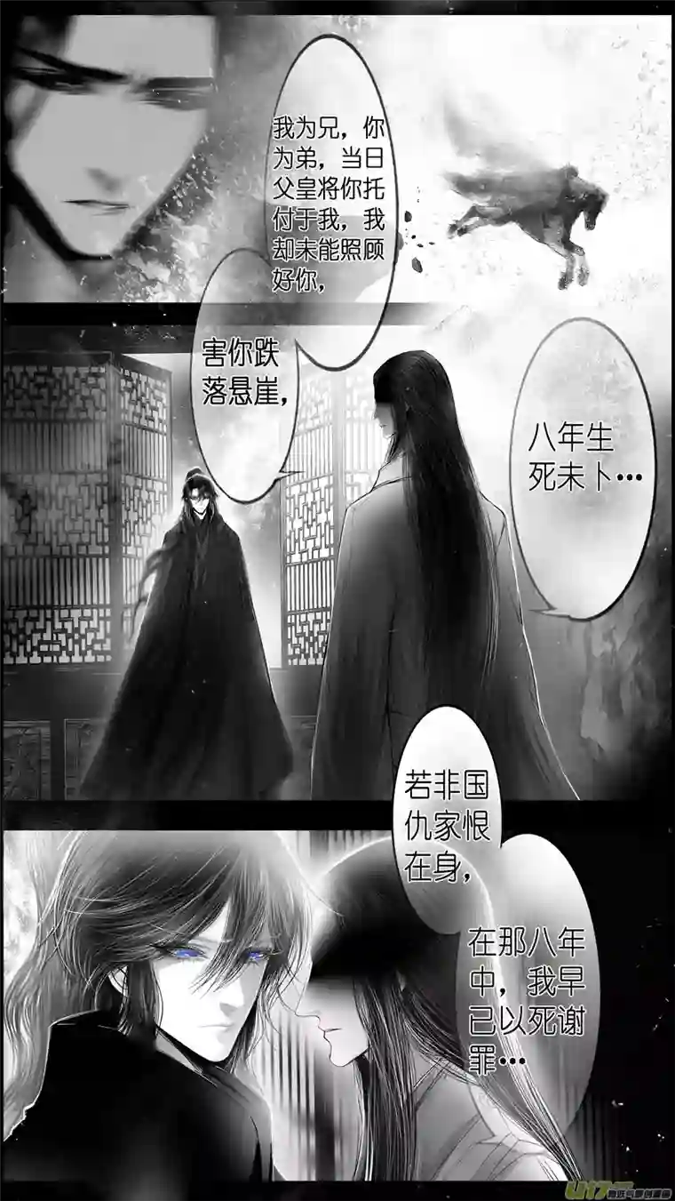 雪国提携玉龙为君死 六