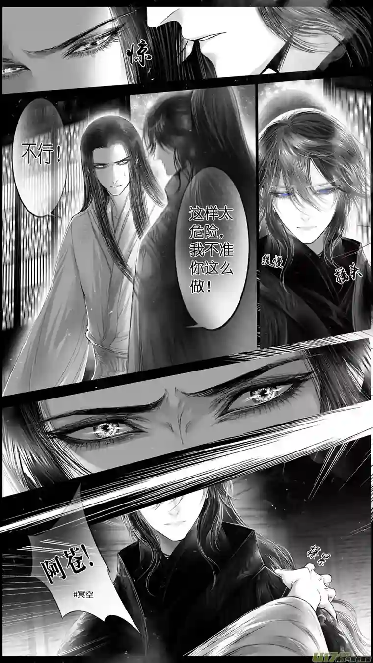 雪国提携玉龙为君死 六