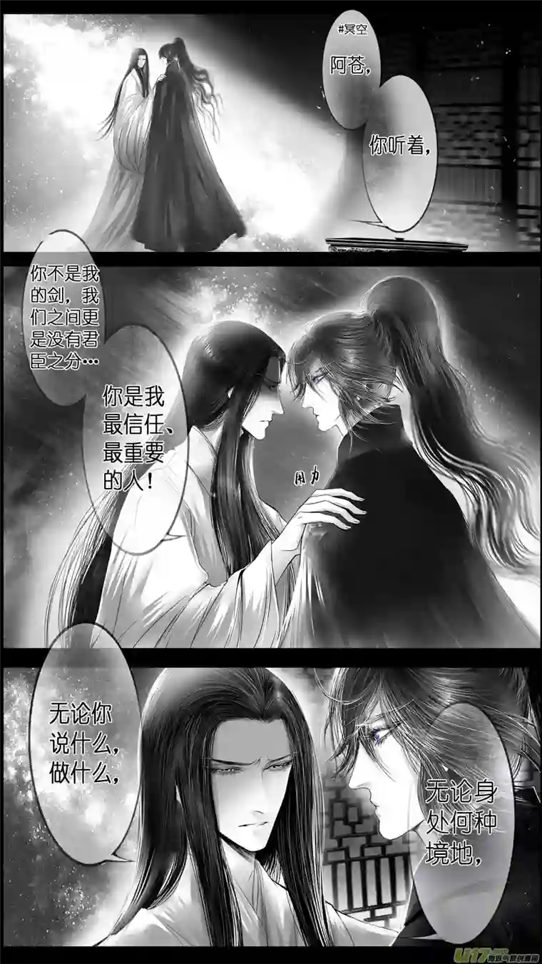 雪国提携玉龙为君死 六