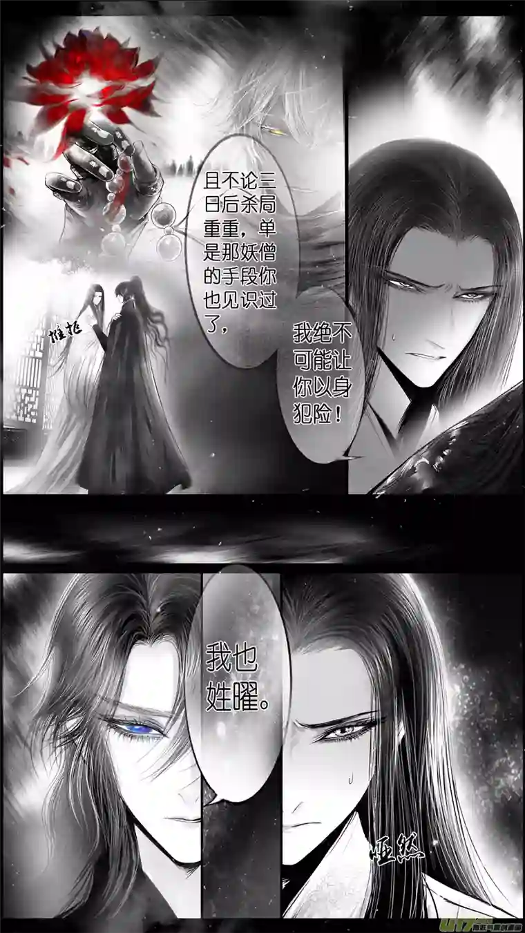 雪国提携玉龙为君死 七