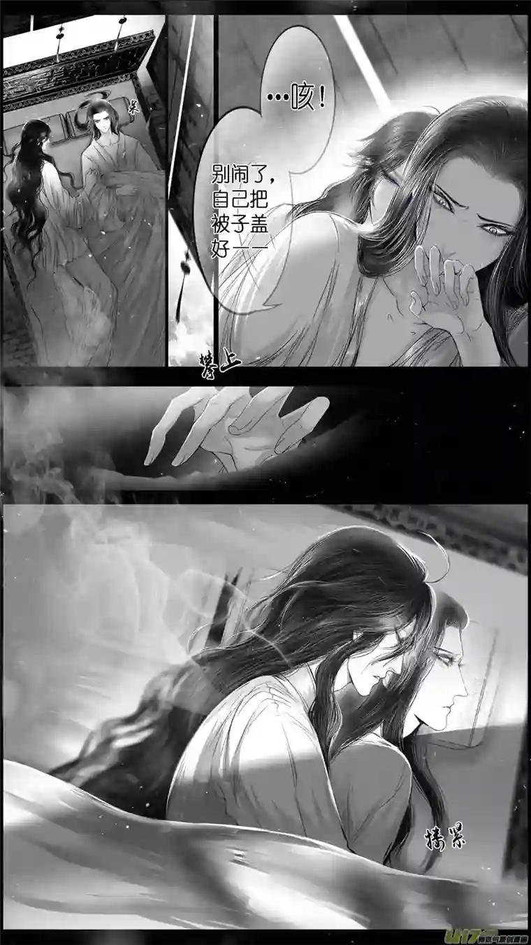 雪国提携玉龙为君死 七