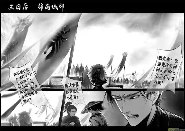 雪国提携玉龙为君死 八