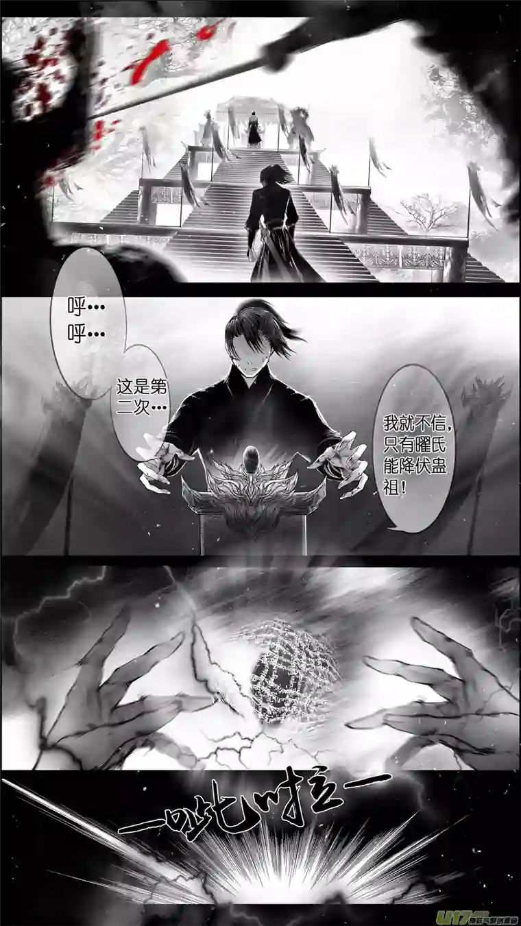 雪国提携玉龙为君死 八