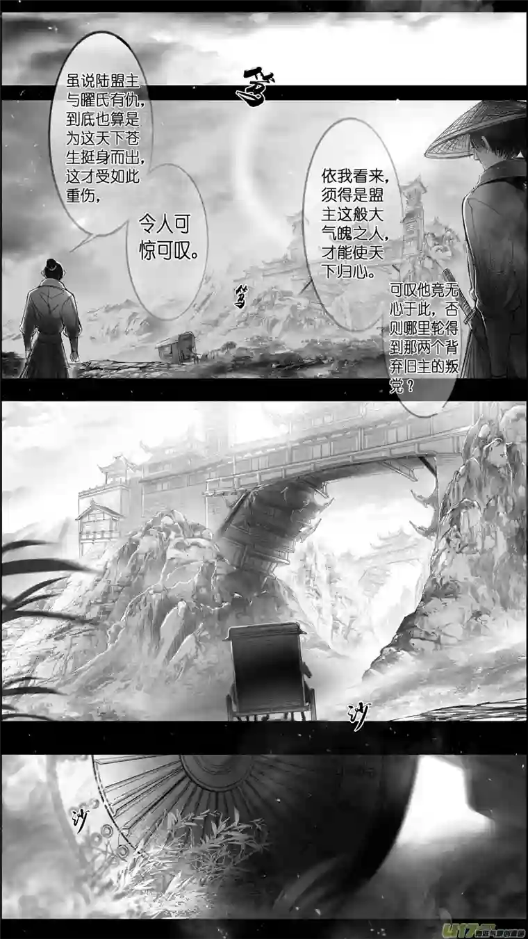 雪国提携玉龙为君死 八