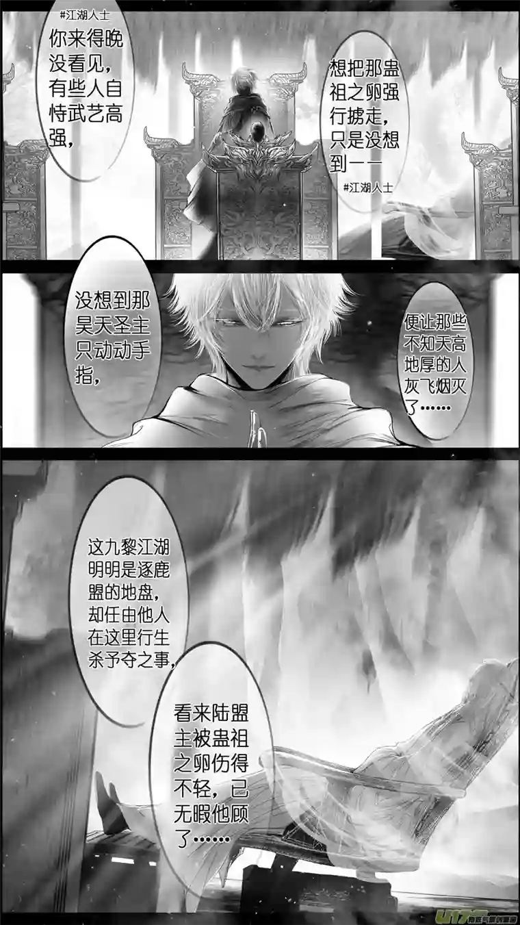 雪国提携玉龙为君死 八