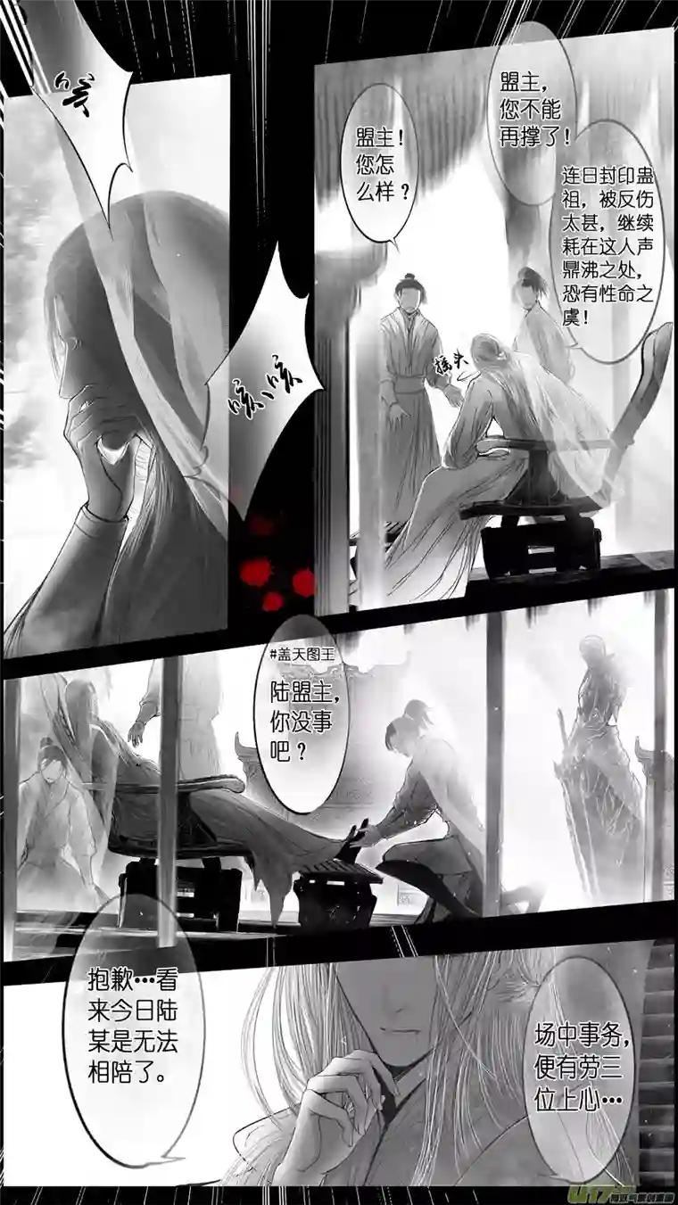 雪国提携玉龙为君死 八