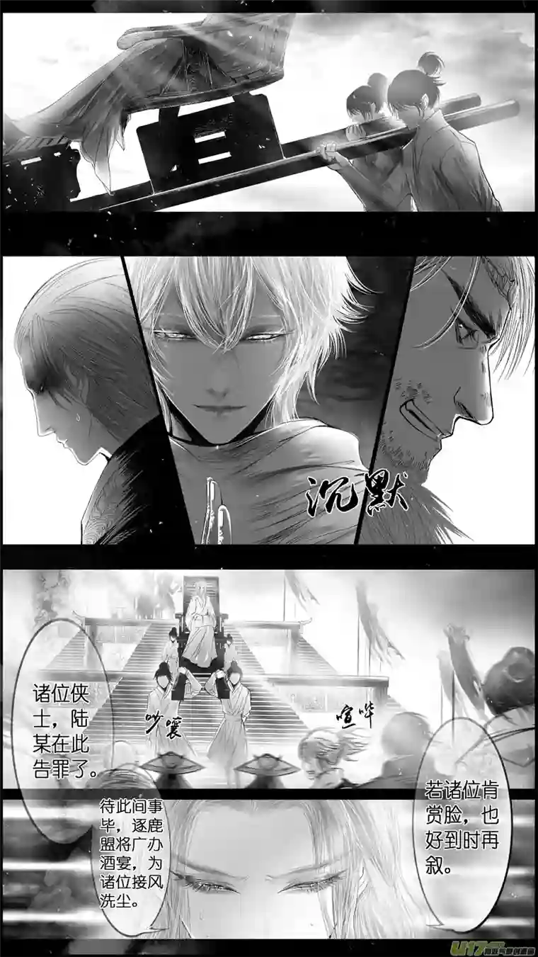 雪国提携玉龙为君死 八