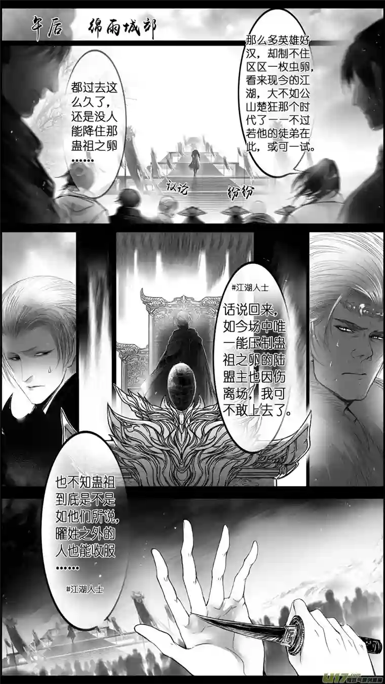 雪国提携玉龙为君死 九