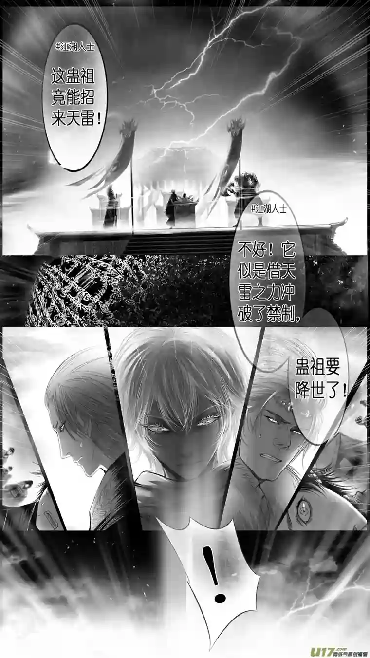 雪国提携玉龙为君死 十