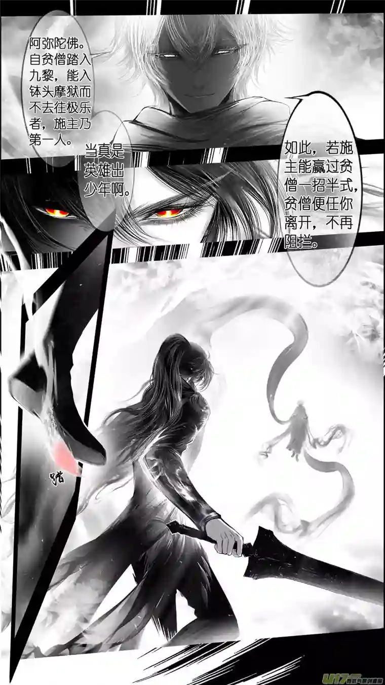 雪国提携玉龙为君死 十一