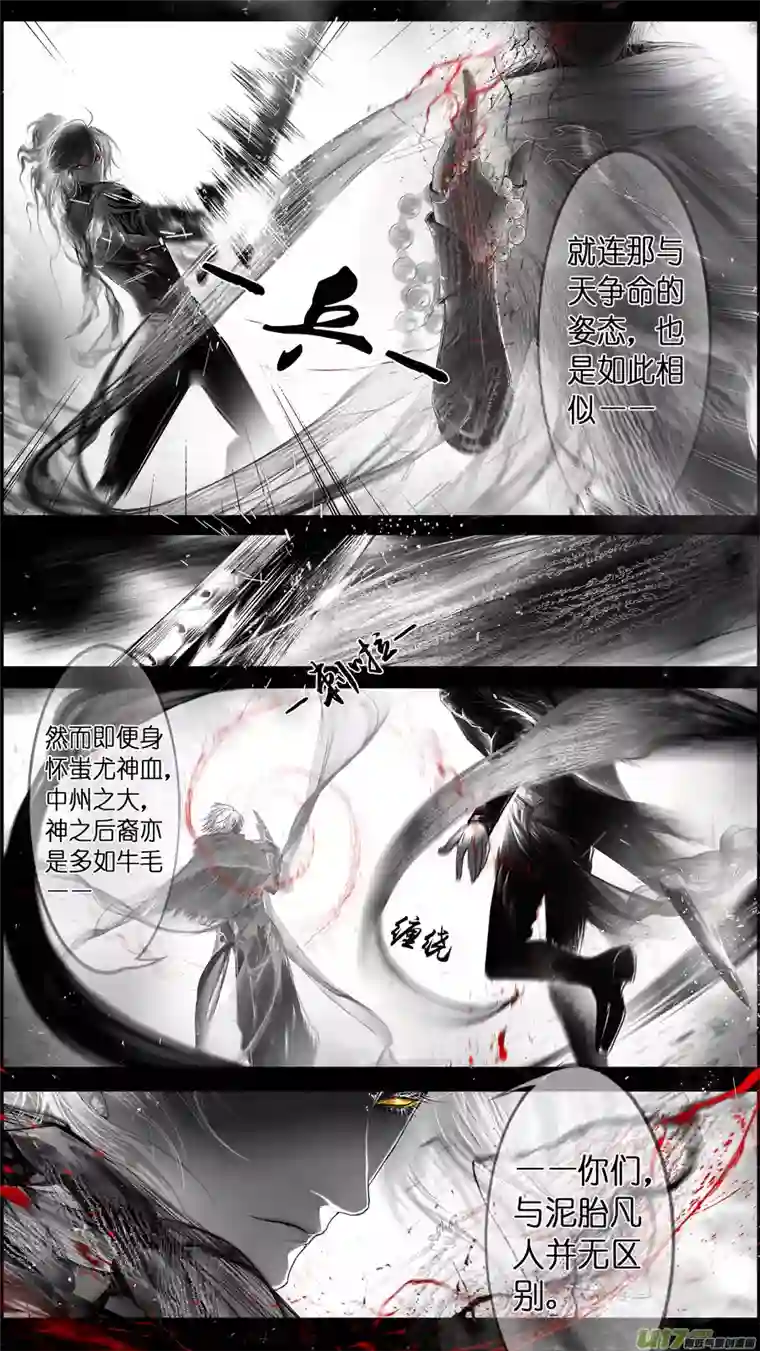 雪国提携玉龙为君死 十二