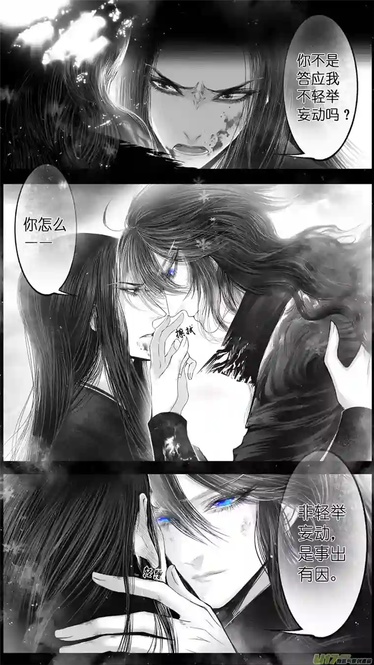 雪国提携玉龙为君死 十五