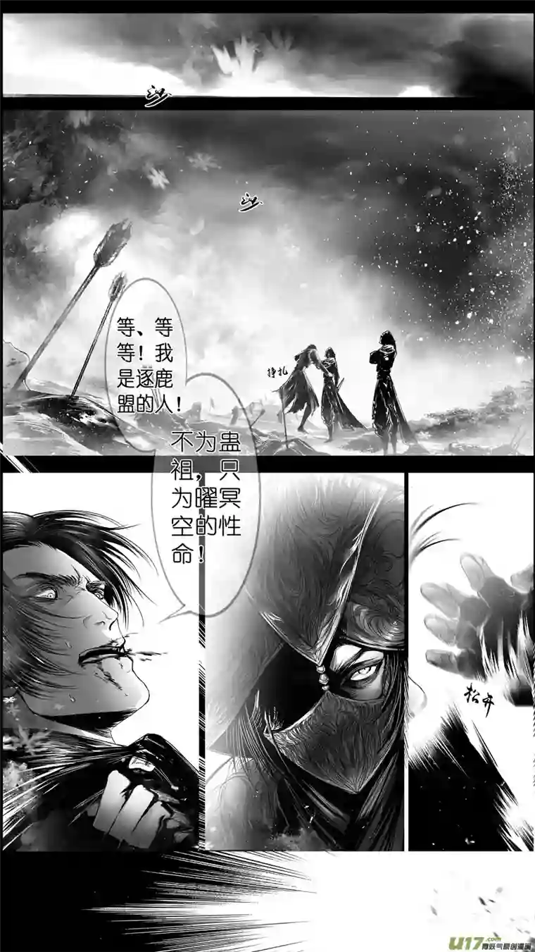 雪国提携玉龙为君死 十五