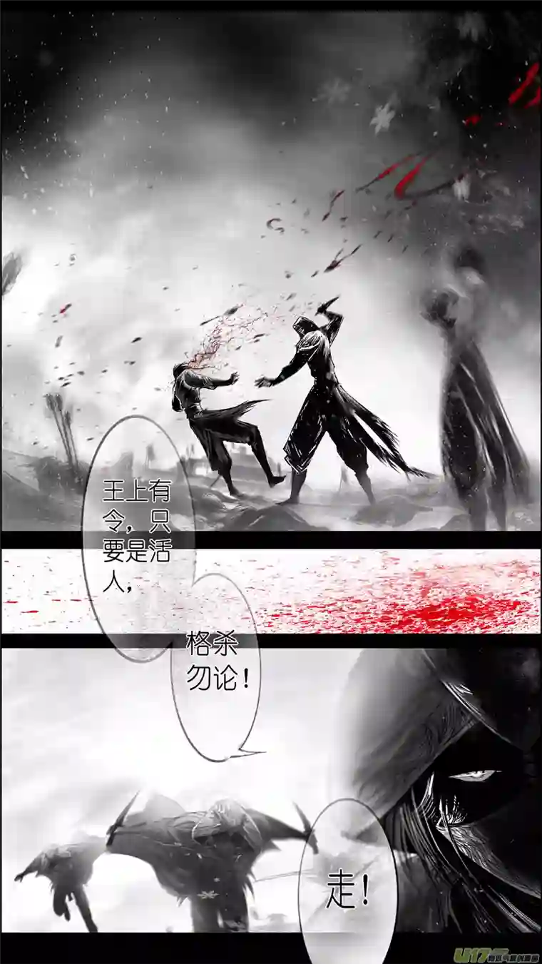 雪国提携玉龙为君死 十五