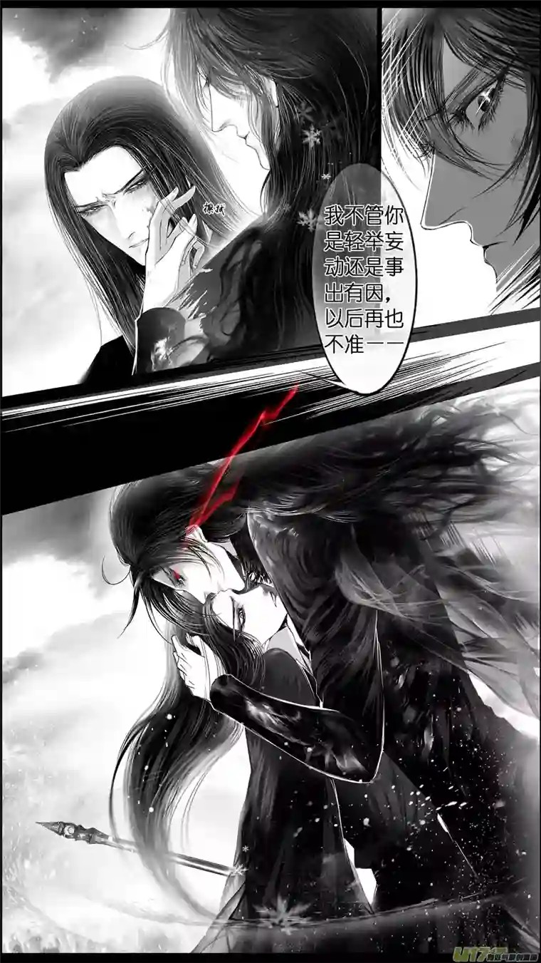 雪国提携玉龙为君死 十五