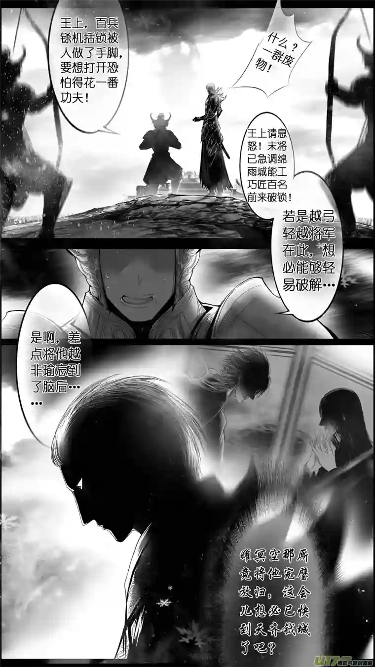 雪国提携玉龙为君死 十五