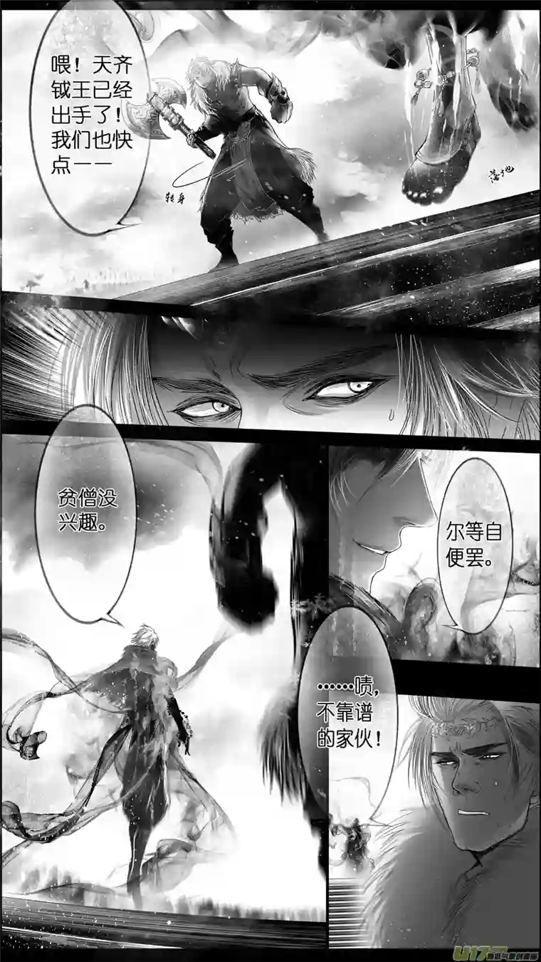 雪国提携玉龙为君死 十五