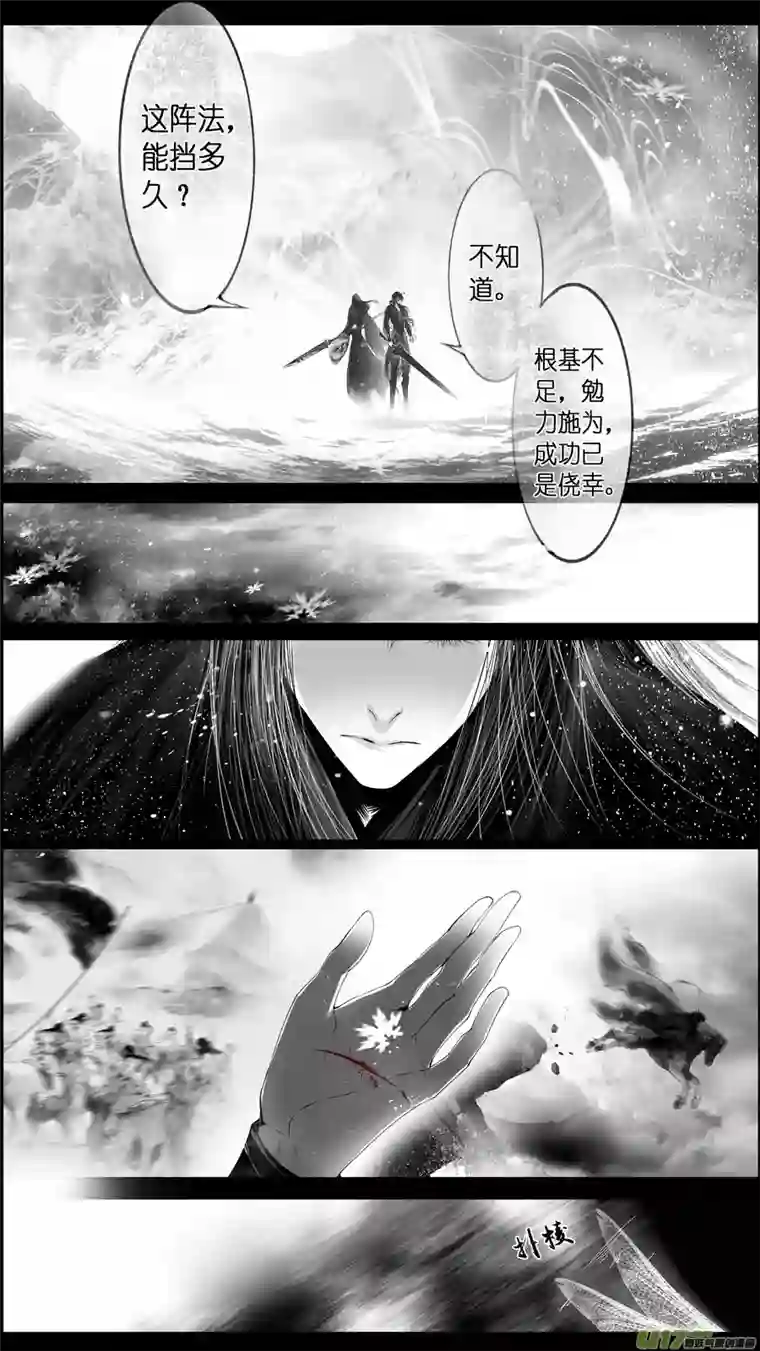 雪国提携玉龙为君死 十六