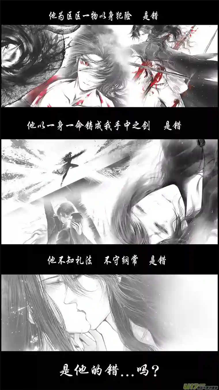 雪国提携玉龙为君死 十六