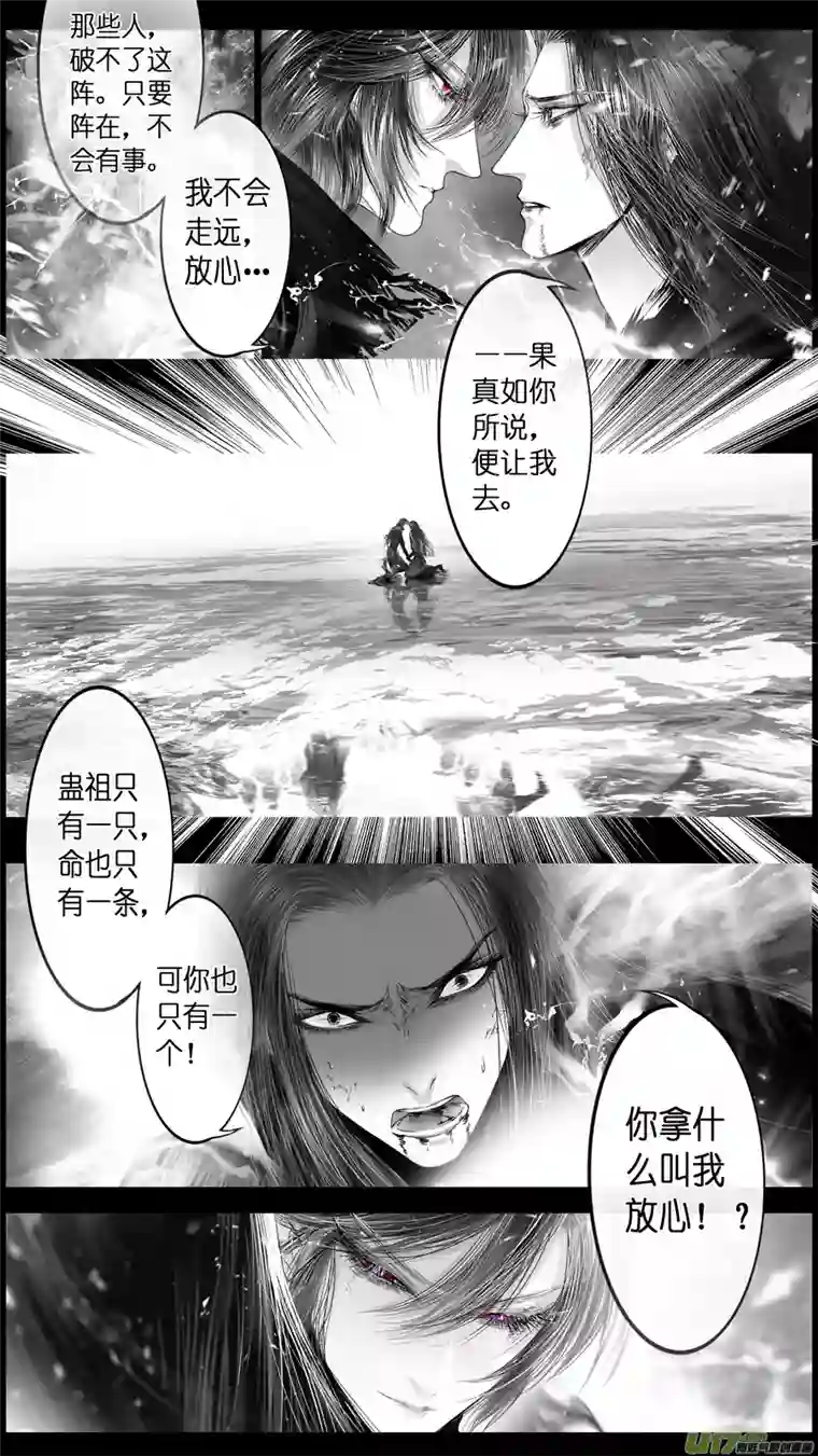 雪国提携玉龙为君死 十七